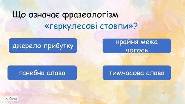 фразеологізми смотреть онлайн