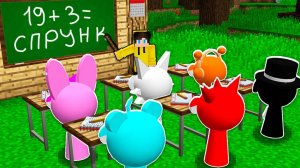 Я ОТКРЫЛ ШКОЛУ ДЛЯ СПРУНКИ ДЕТЕЙ В МАЙНКРАФТ!