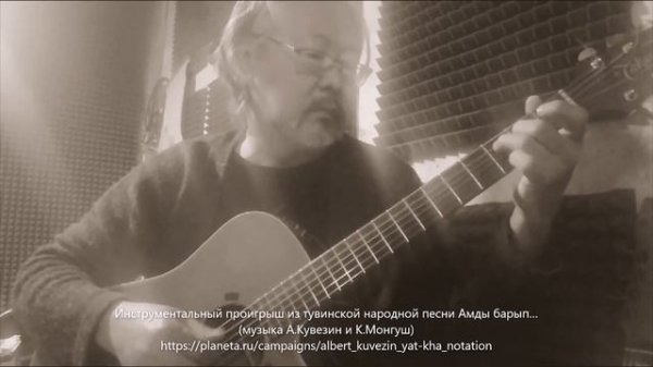 Амды барып проигрыш