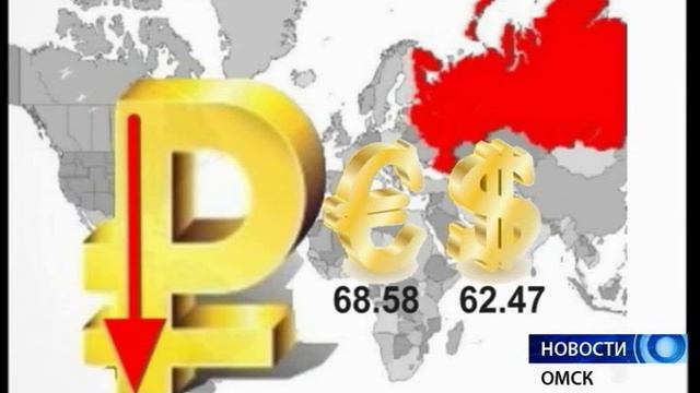 Сильно подешевела российская валюта смотреть онлайн