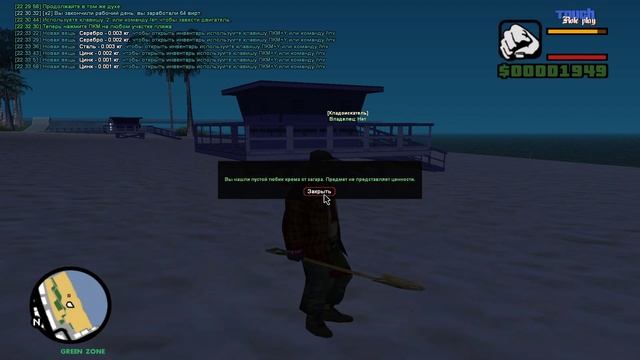 САМП Touch RP #3. | Системы, которых я никогда не видел | Кладоискатель. смотреть онлайн