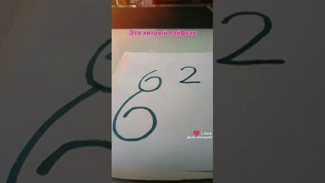 Как нарисовать собаку из цифр 6+6+2+1.Лайфхаки для школы смотреть онлайн