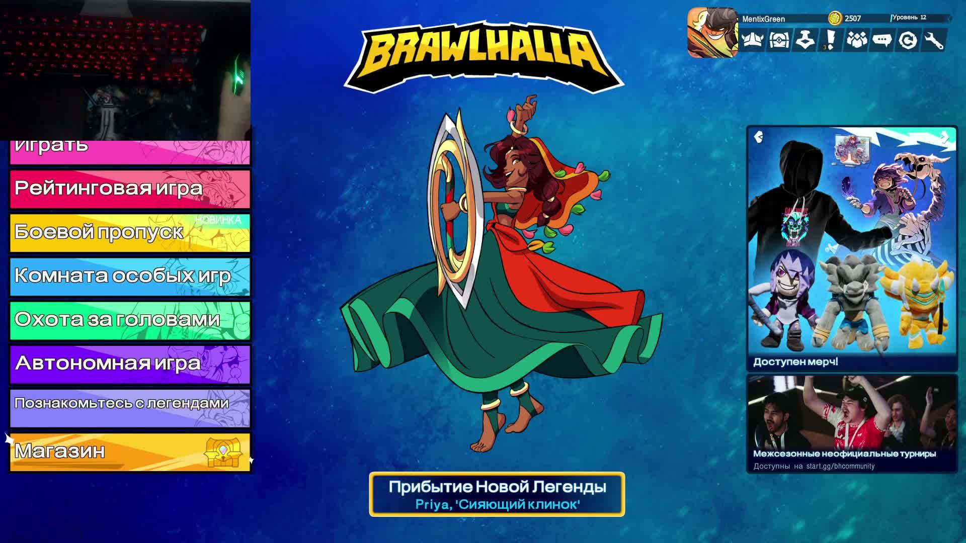 Brawlhalla | Вернулся в легенду...