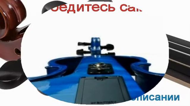ученическая скрипка купить смотреть онлайн