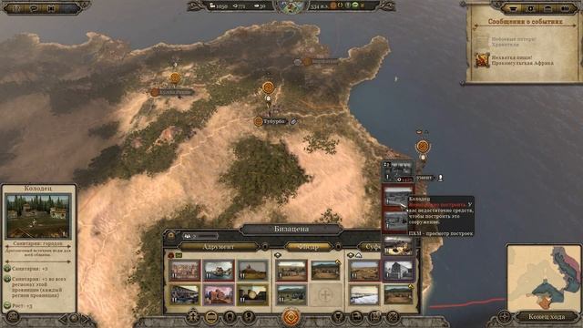 Total War: Attila. Последний римлянин/Осада Карфагена.№ 2 смотреть онлайн