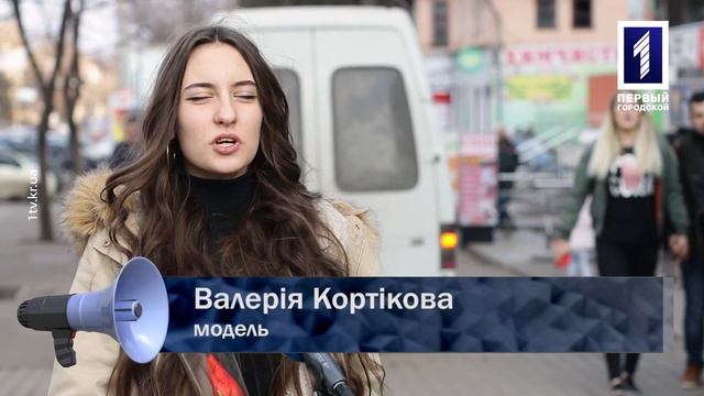 Які подарунки Ви найчастіше отримували на 8-е Березня? смотреть онлайн