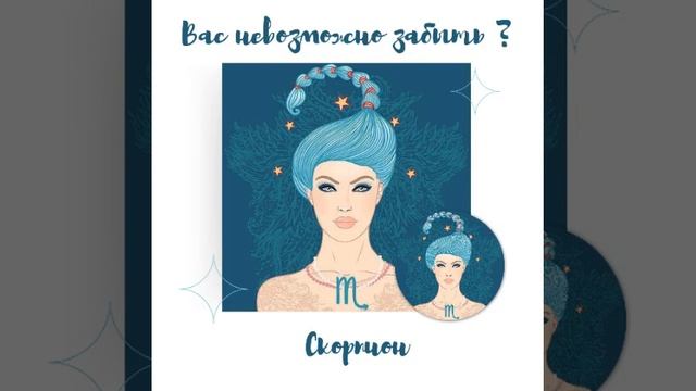 Благодаря каким чертам Вас невозможно забыть Скорпион | #скорпион смотреть онлайн