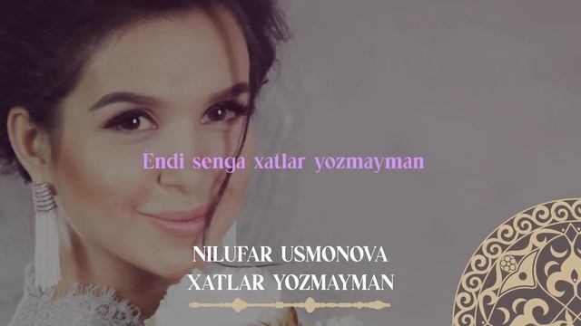 NIlufar Usmonova - Xatlar yozmayman | Milliy Karaoke смотреть онлайн