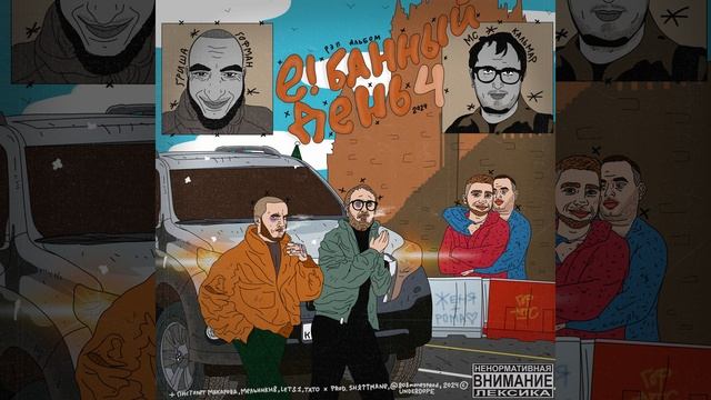 Скит от Романа 4 смотреть онлайн