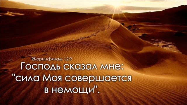 Шубин Сергей, проповедь "СИЛА В НЕМОЩИ" смотреть онлайн