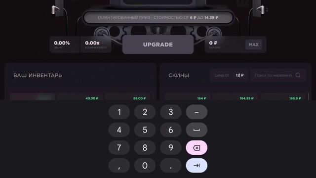 АПГРЕЙДЫ НА GGSTANDOFF, НО ТОЛЬКО НА 10% 🤨 / ЭТО ПРОСТО ЖЕСТЬ, НОВАЯ СТРАТЕГИЯ НА САЙТЕ!!! смотреть онлайн