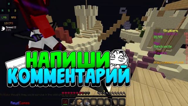 1 КИЛЛ = 1 СУНДУК ЧЕЛЕНДЖ [CubeCraft Sky Wars Mini-Game Minecraft] смотреть онлайн