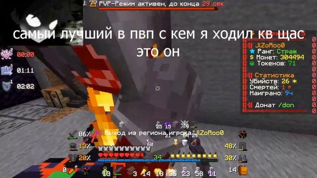 Пвп фантайм квшки на панакеях PVP on Funtime смотреть онлайн