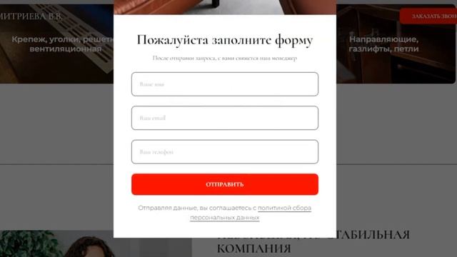 Лендинг - Фурнитура и комплектующие для мебели смотреть онлайн