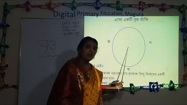 Class 5 Mathematics Chapter 10 Page 109 | বৃত্ত | Circle | জ্যামিতি | ৫ম শ্রেণির গণিত | Molina Mam смотреть онлайн