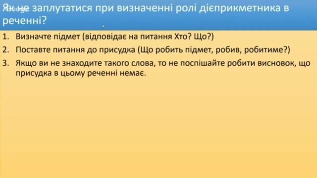 Не з дієприкметниками смотреть онлайн