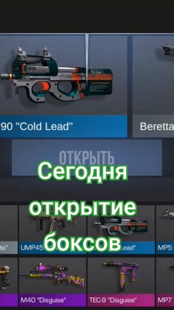 открытие боксов #albatross #пополям #синийтрактор #видео #standoff2 #рек смотреть онлайн