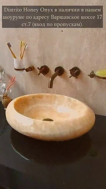 Раковина из оникса🧡✨️ #ванная #bathroom #дизайнинтерьера #натуральныематериалы #homedecor #art смотреть онлайн