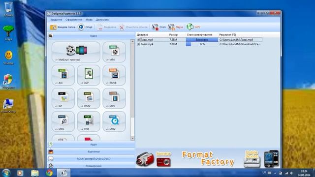 Format Factory-Що це таке?+Download смотреть онлайн