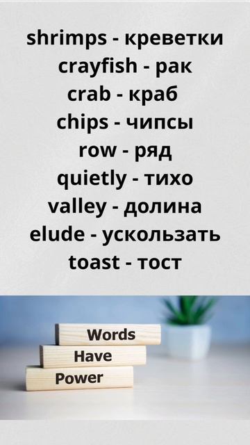 Английский словарик Изучение Слов #english #английский смотреть онлайн