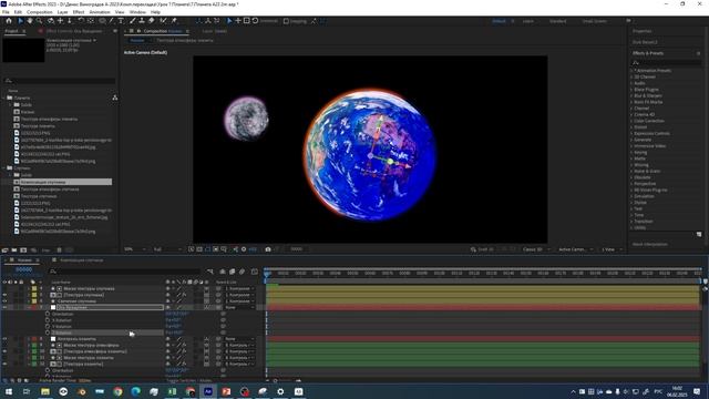 Планета и 3д текст 2.0 №3 Перенос спутника и поворот 2025-02-06 15-58-49