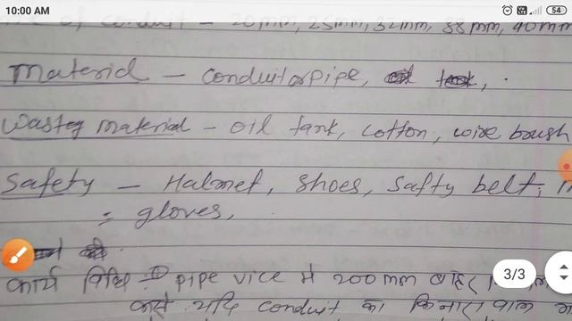 ### Rainbow##mathematics External treading on ms conduit by mantu sir смотреть онлайн