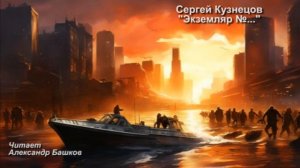 (СЕРИЯ 9 Стражи Улья) "S-T-I-K-S. Экземпляр №..."; боевая фантастика, попаданцы