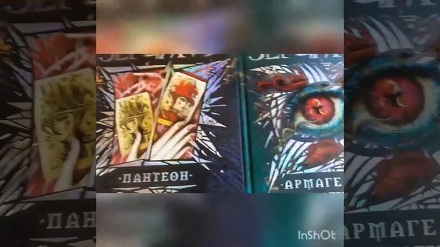 Моя коллекция книженций смотреть онлайн