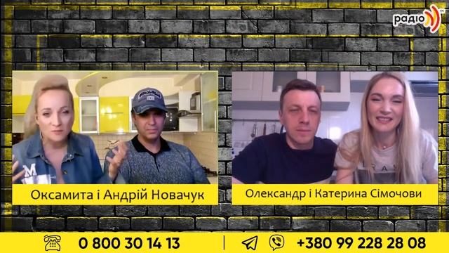 Сімейні цінності, які змінять світ. Інтерв'ю з Оксамитою і Андрієм Новачук | Діалог на кухні смотреть онлайн
