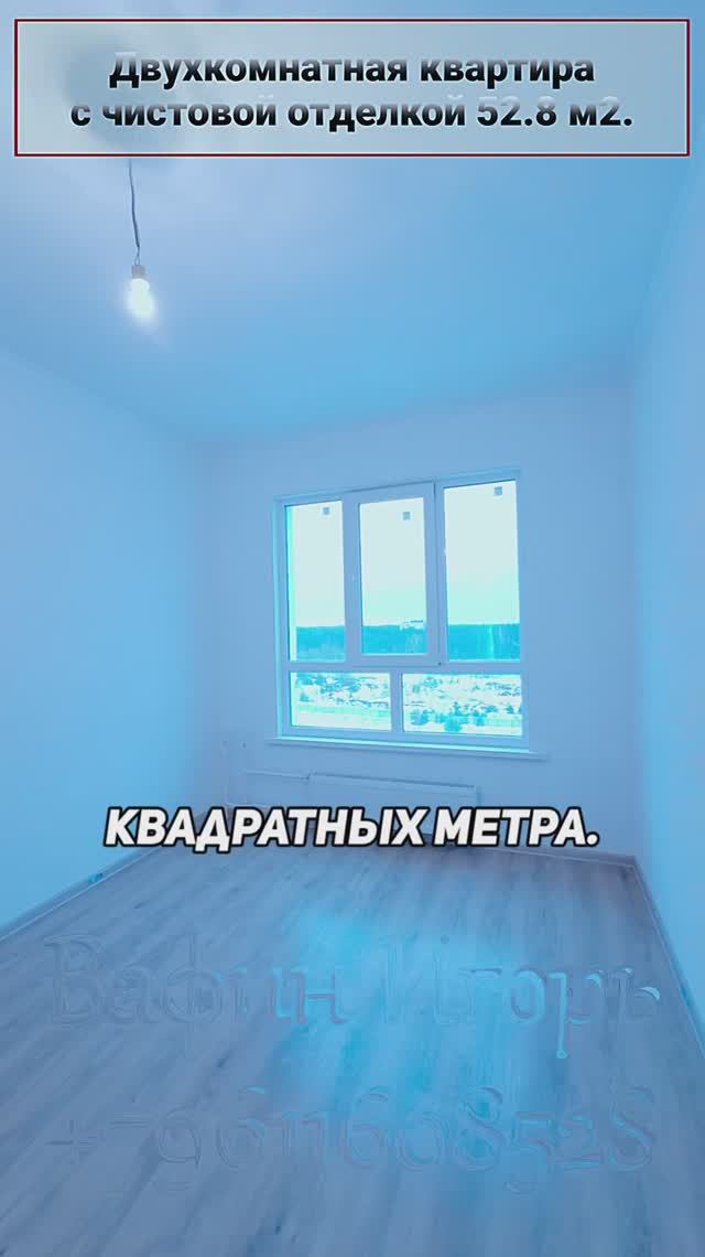 Обзор двухкомнатной квартиры с полной чистовой отделкой площадью 52.8 м2.
Дом сдан. смотреть онлайн