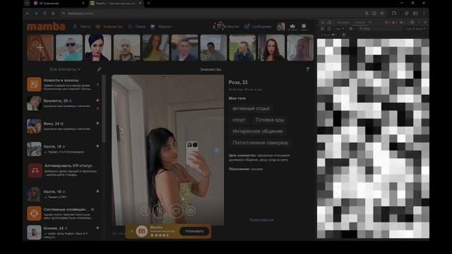 Автокликер (автолайкер) приложений для знакомств (Dating Autoclicker) ВК, Мамба, Пьюр и др.