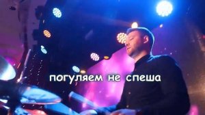 Сила моли Караоке Привет