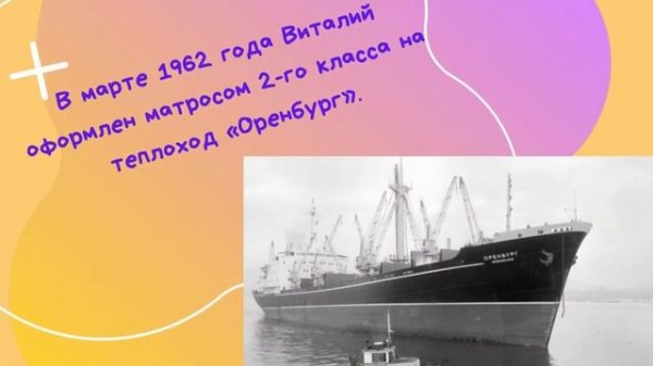 Морской сундучок Виталия Коржикова