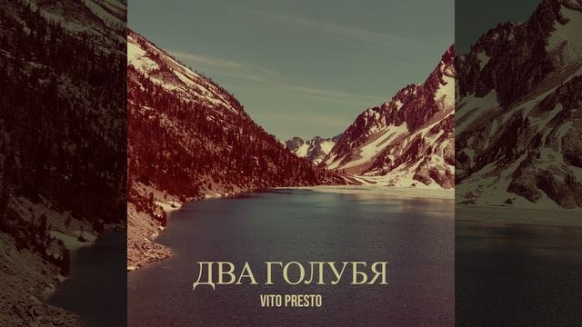 Два голубя смотреть онлайн