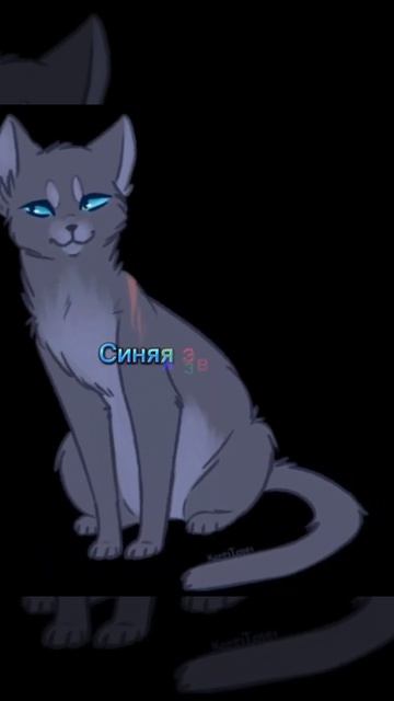 голоса коты воители 2 часть 🔊 смотреть онлайн