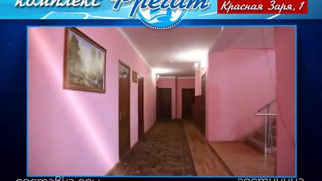 Фрегат / РА "Интеллект PRO" смотреть онлайн