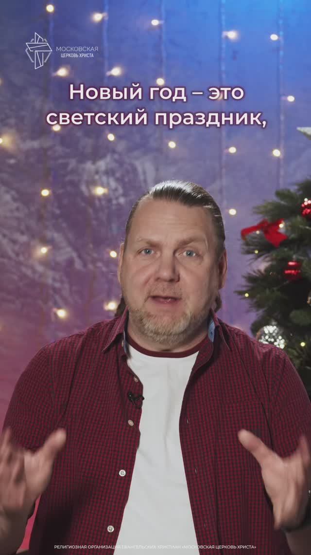 Что такое Новый год? смотреть онлайн