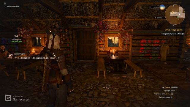 CТРИМ: Witcher 3 Сидим чилим болтаем смотреть онлайн