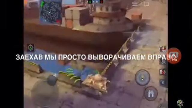 Баг в вот блиц на карте порт там и бт2 смотреть онлайн