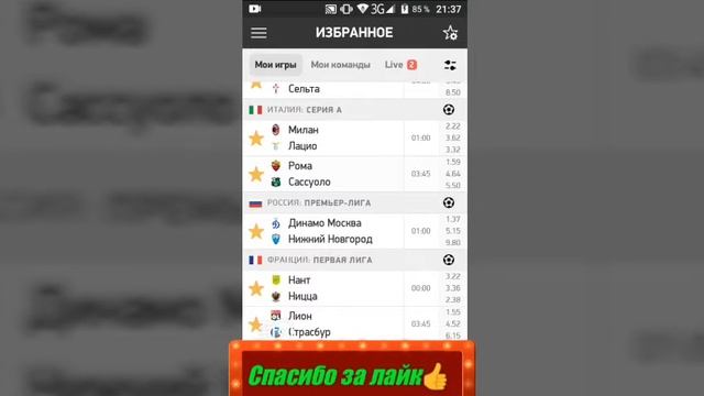 Милан - Лацио / Рома - Сассуоло | Прогноз на матчи серии А 12 сентября 2021. смотреть онлайн