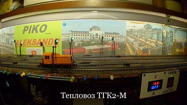 Piko. Обзор Тепловоз ТГК2-M. Какой у него звук. Pikо. Overview Diesel Locomotive TGK2-M. Sound. смотреть онлайн