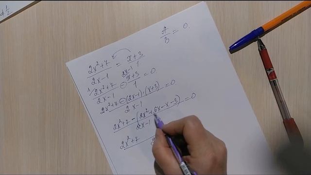 Решения дробных рациональных уравнений ч. 2 занятия, онлайн обучение смотреть онлайн