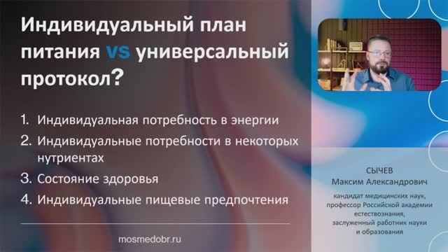 Индивидуальные планы питания VS стандартный протокол питания?