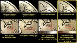 Редкие монеты РФ: 2 рубля 2009 - цена 5 000 рублей!