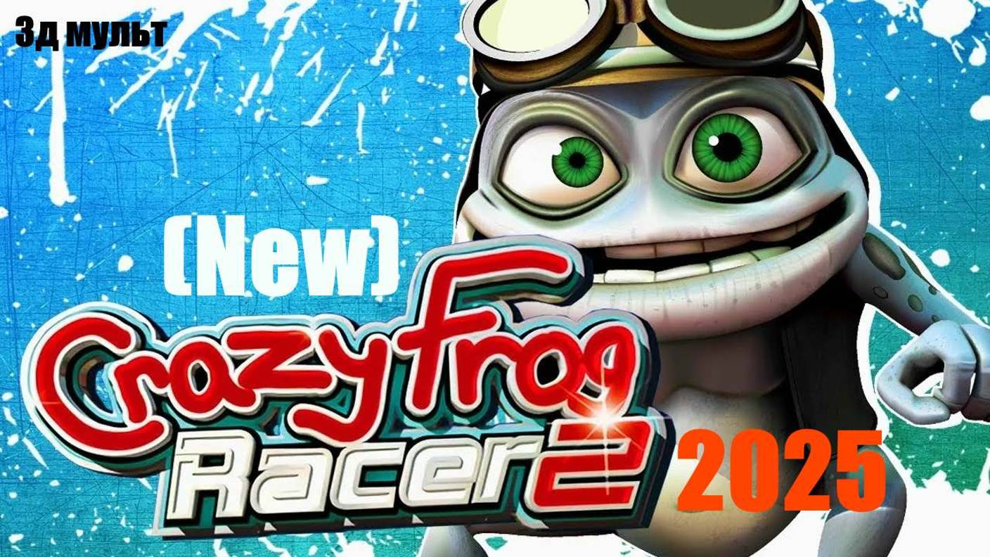 Crazy Frog (NEW) | Олимпийские Игры | Гонщик-Самый быстрый заплыв #CrazyFrog #Racer #лягушонок #3д