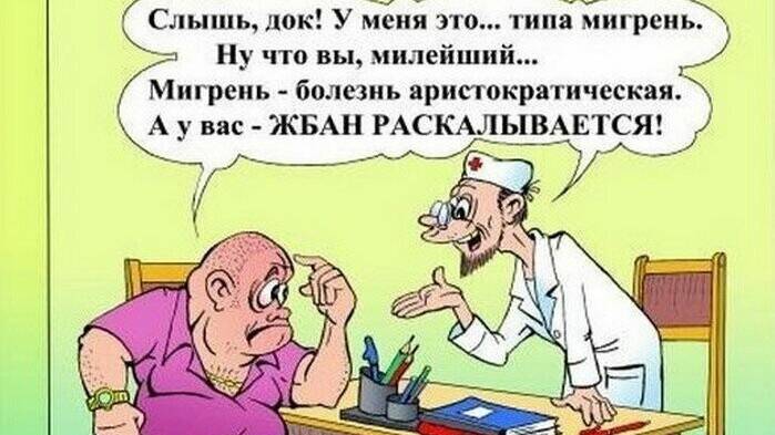 Больные ,на голову, люди. смотреть онлайн