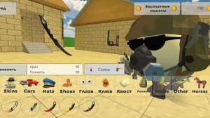 Я играю игру Курицы #1