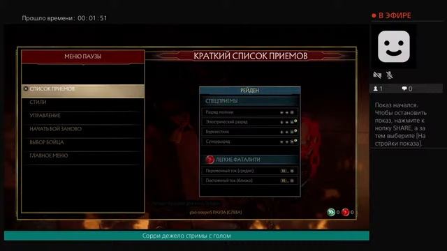 Прямой показ PS4 от glad-trouper5 МК10 смотреть онлайн