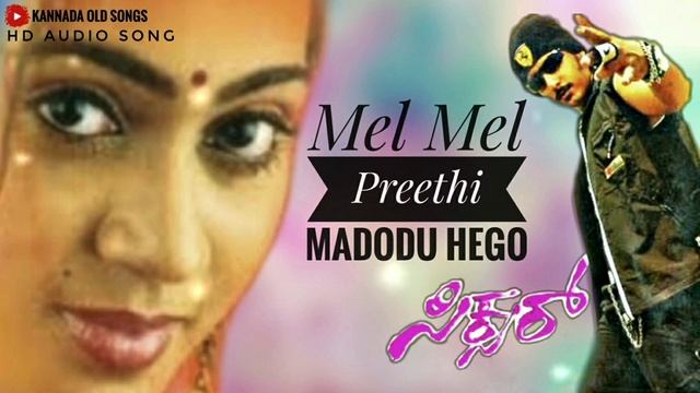 Mel Mel Preethi Madodu Hego | Sixer |HD Audio Song | Prajwal Devraj,Anoop,KS Chaithra |#love #melod