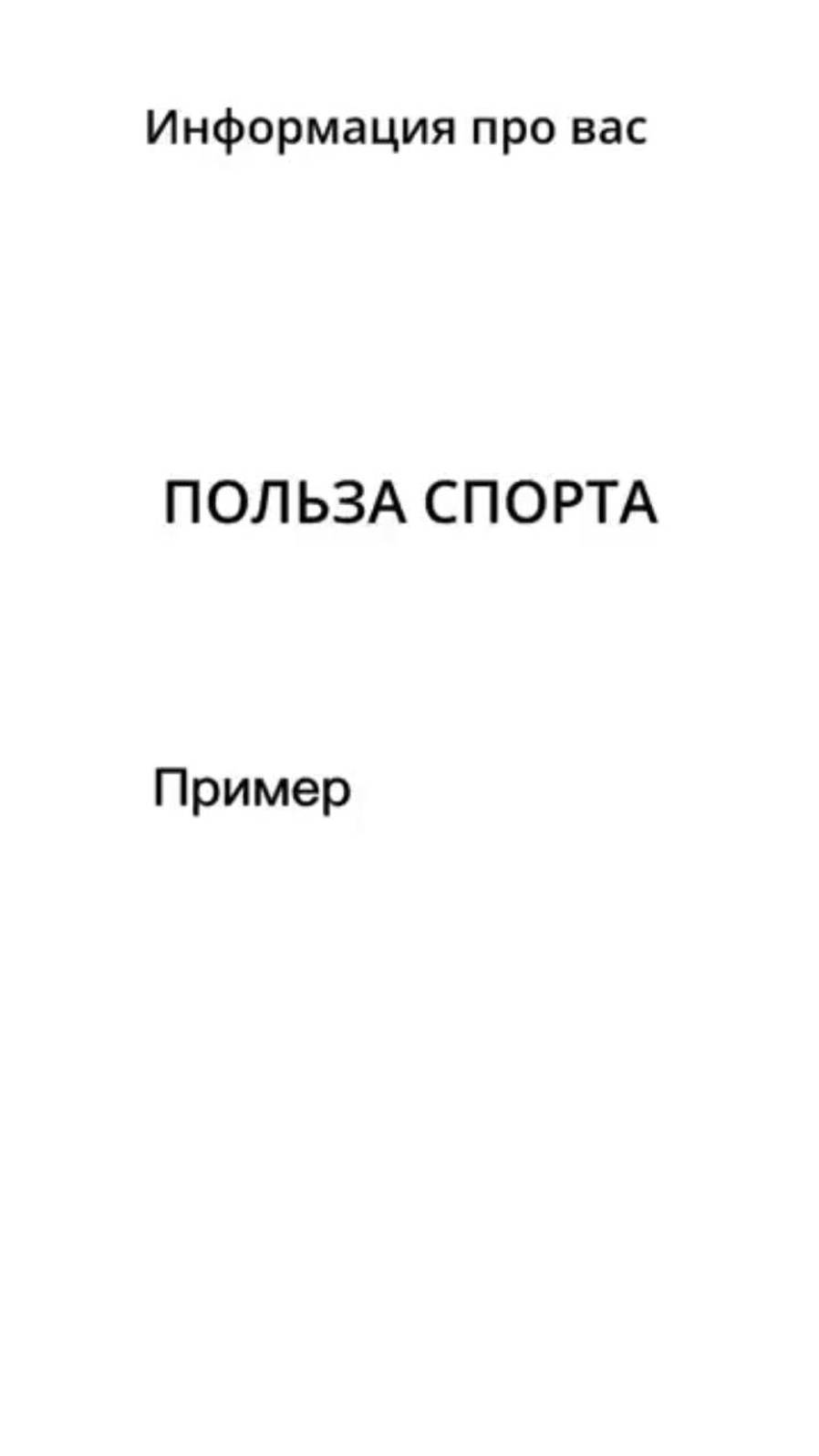 Через Тело с нами говорит Душа. Физически задействовать Тело - обязанность каждого. смотреть онлайн